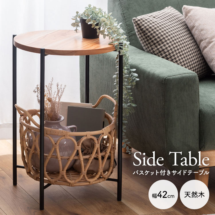 楽天市場】サイドテーブル 丸型 おしゃれ ナチュラル 円形 60cm