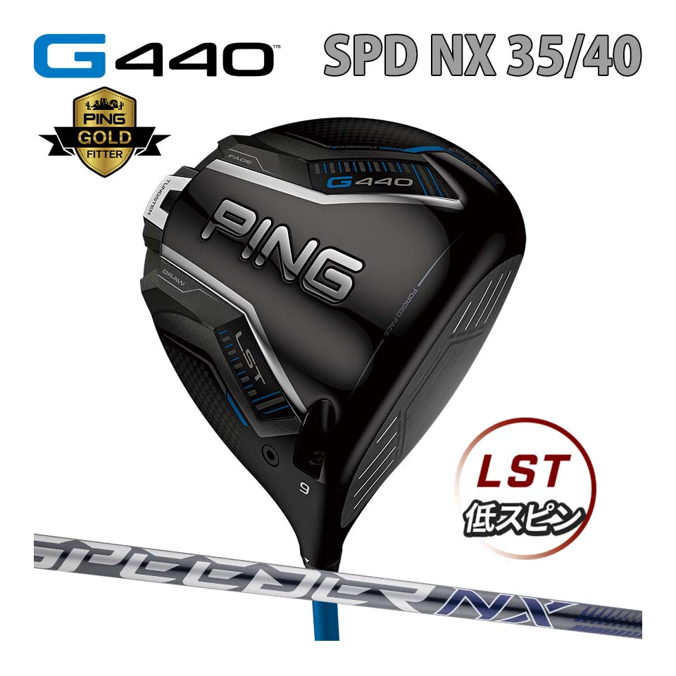 楽天市場】ピン PING G440 LST ドライバー スピーダーNX グレイ