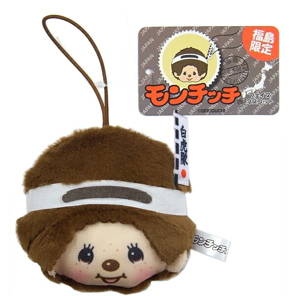 キーホルダー ストラップ モンチッチ」の人気商品一覧 | 安い商品を