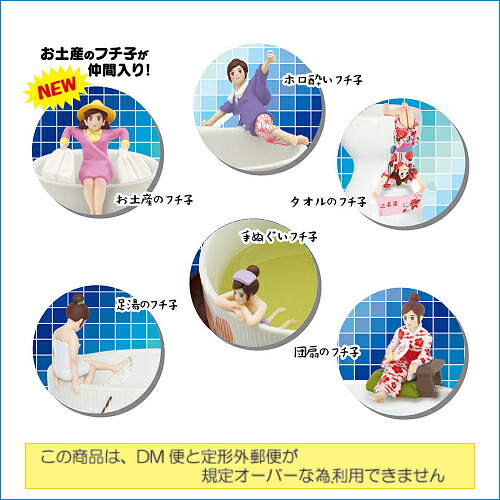楽天市場】コップのフチ子(Koppu no fuchiko)フチ子と温泉Ver.1.5(2016