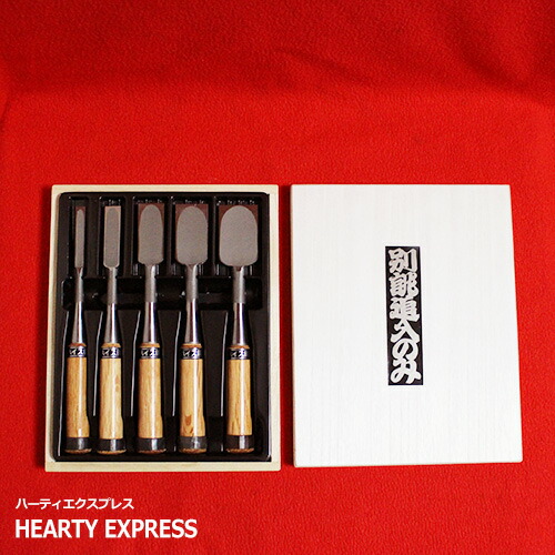 楽天市場】□播州三木 集成材鑿 赤樫柄 5本組 木箱入 ハイス鋼 追入鑿