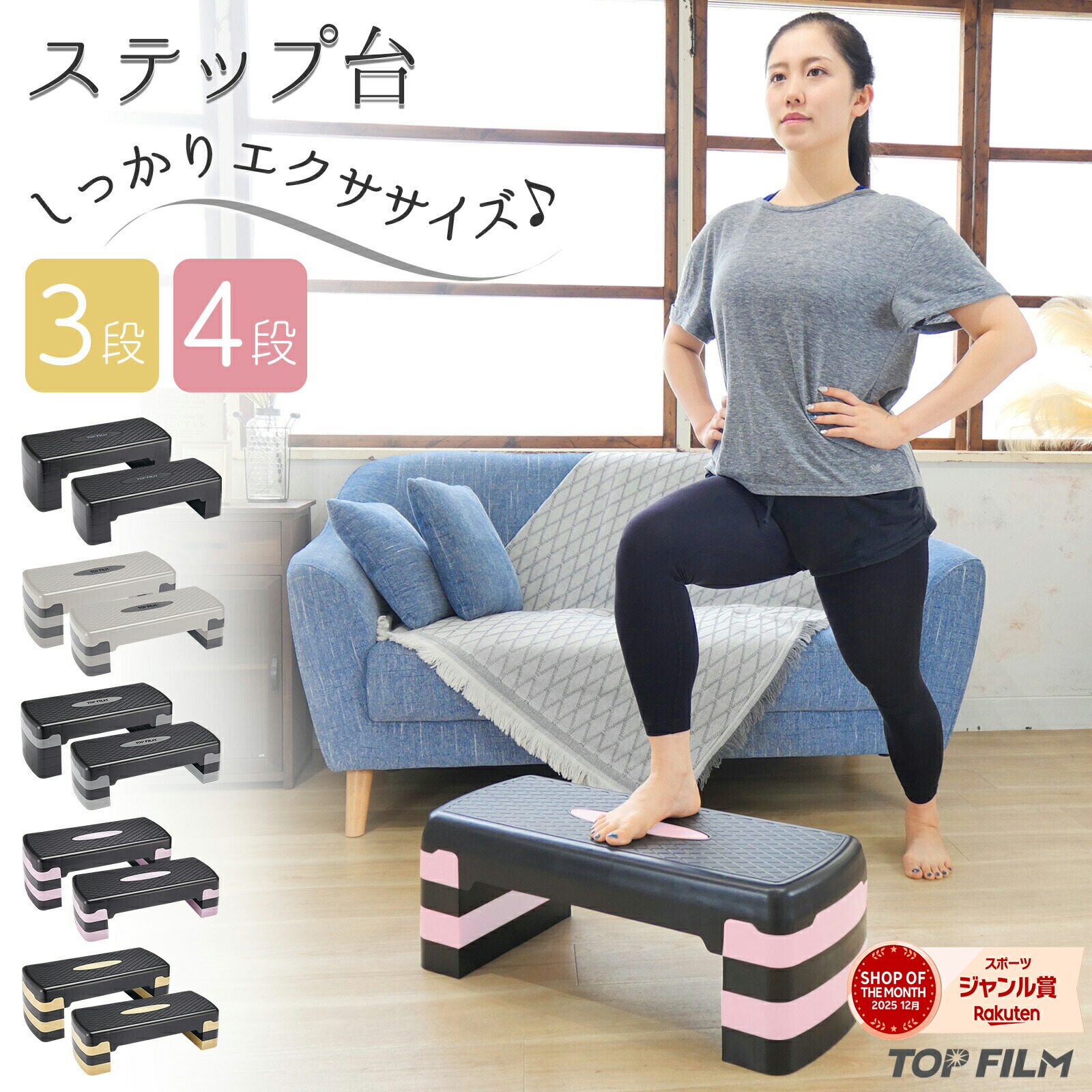 楽天市場】【☆3/1 P11倍&1,000円OFFcp!】ステップ台 エクササイズ 4段