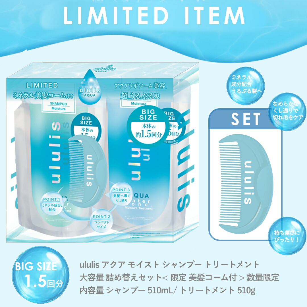 楽天市場】【限定 美髪コームつき】アクアモイスト 大容量 シャンプー