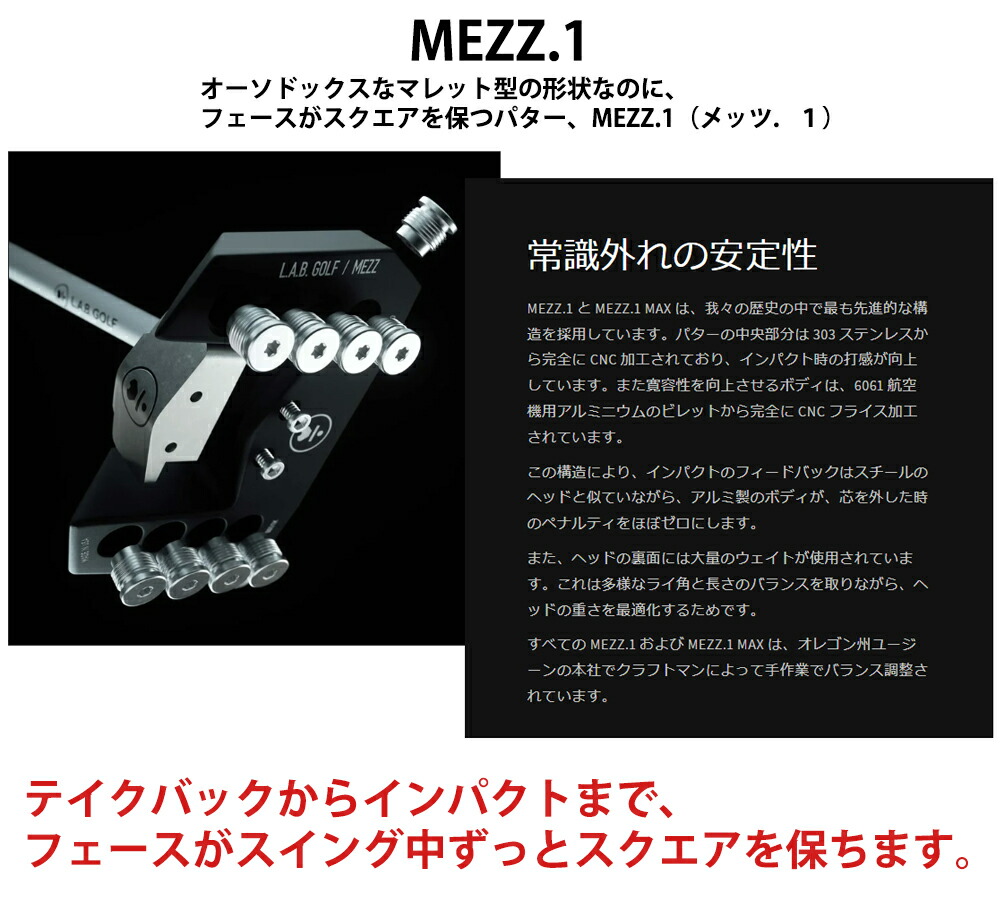 楽天市場】【正規販売店】L.A.B. GOLF/ラブゴルフ MEZZ.1 MAX AS