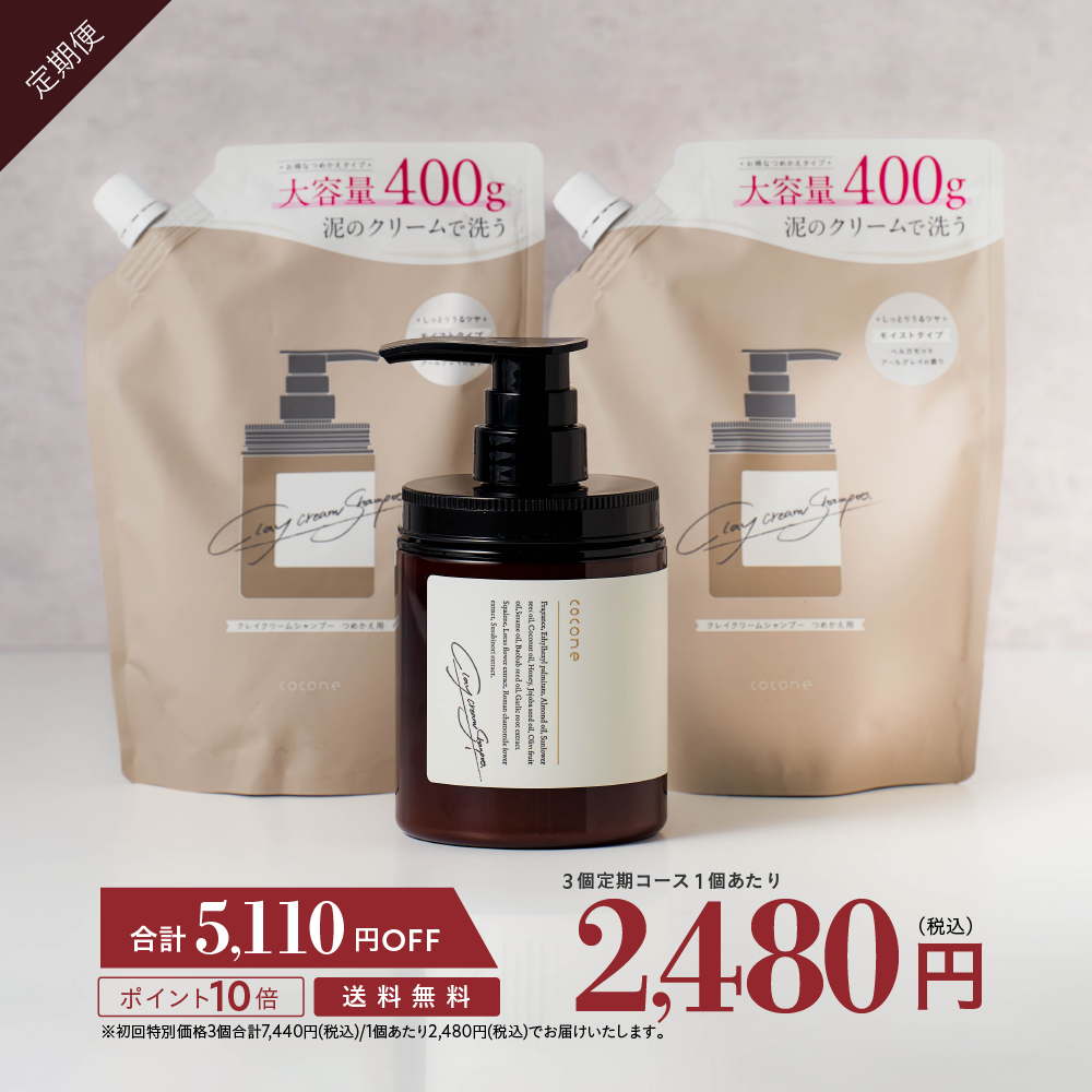 楽天市場】【初回45％OFF】coconeクレイクリーム シャンプー 380g 定期