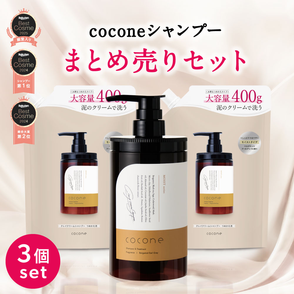 楽天市場】＼ 2025 ベスコス殿堂入り ／ cocone クレイクリーム