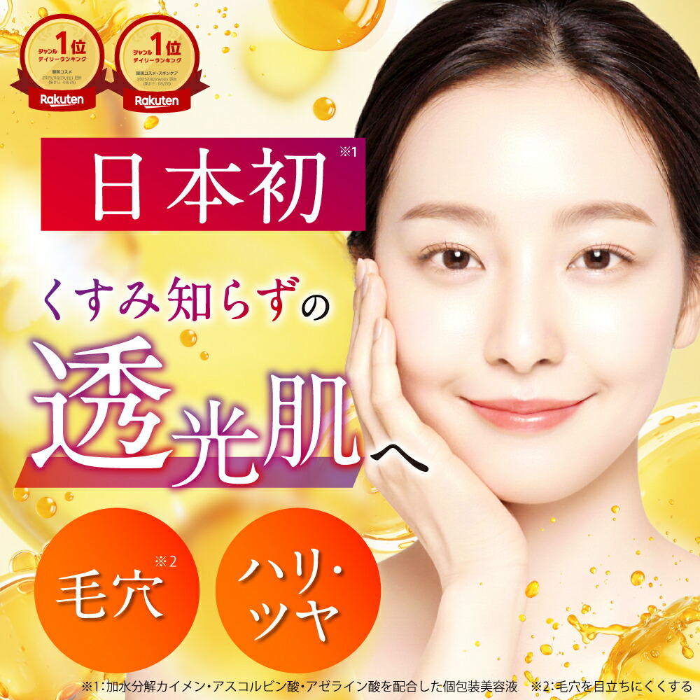 楽天市場】エシエンス ダーマインショット VC 生ビタミンC 針美容液