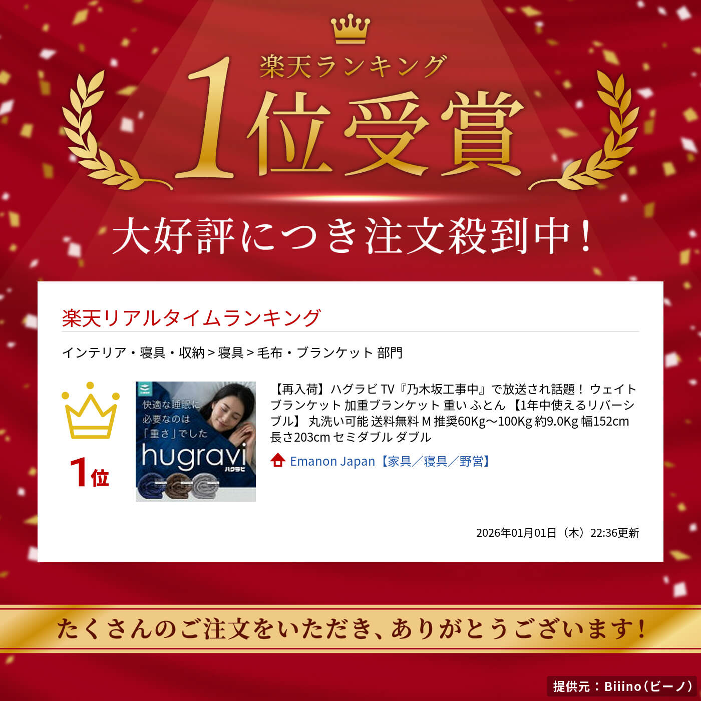 楽天市場】【再入荷】ハグラビ TV番組『乃木坂工事中』で放送され話題