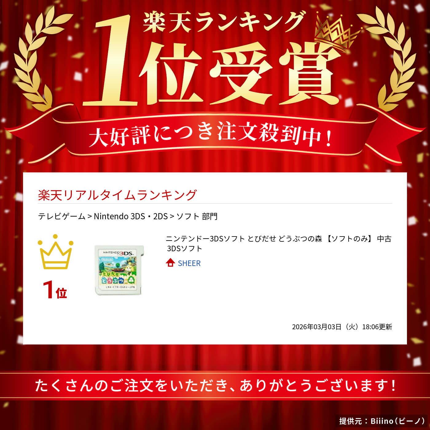 楽天市場】ニンテンドー3DSソフト とびだせ どうぶつの森 【ソフトのみ