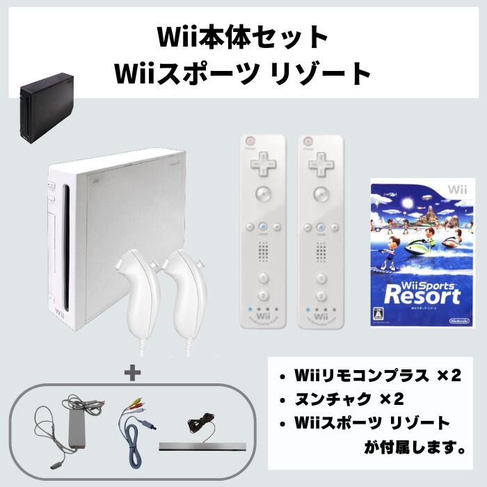 楽天市場】Wii 本体 【すぐ遊べるセット 】フルセット 任天堂
