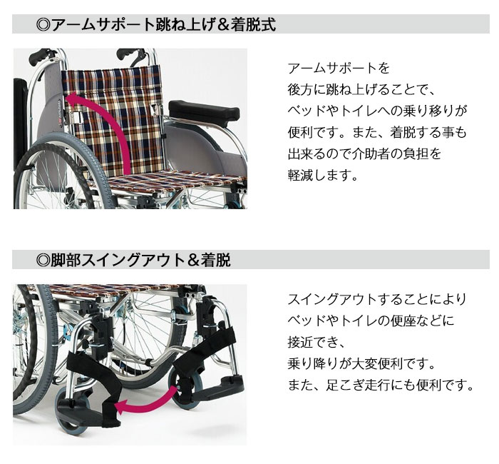 楽天市場】車椅子 折り畳み 【松永製作所 AR-501】 自走式 車いす