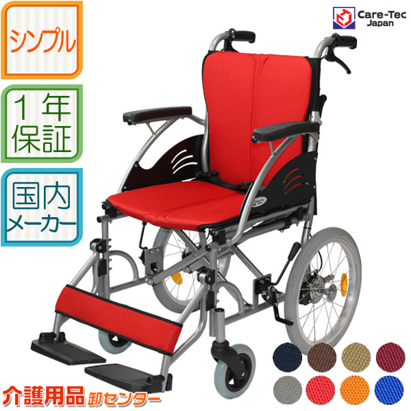楽天市場】【3/1までポイントUP】車椅子 軽量 【Care-Tec Japan/ケア