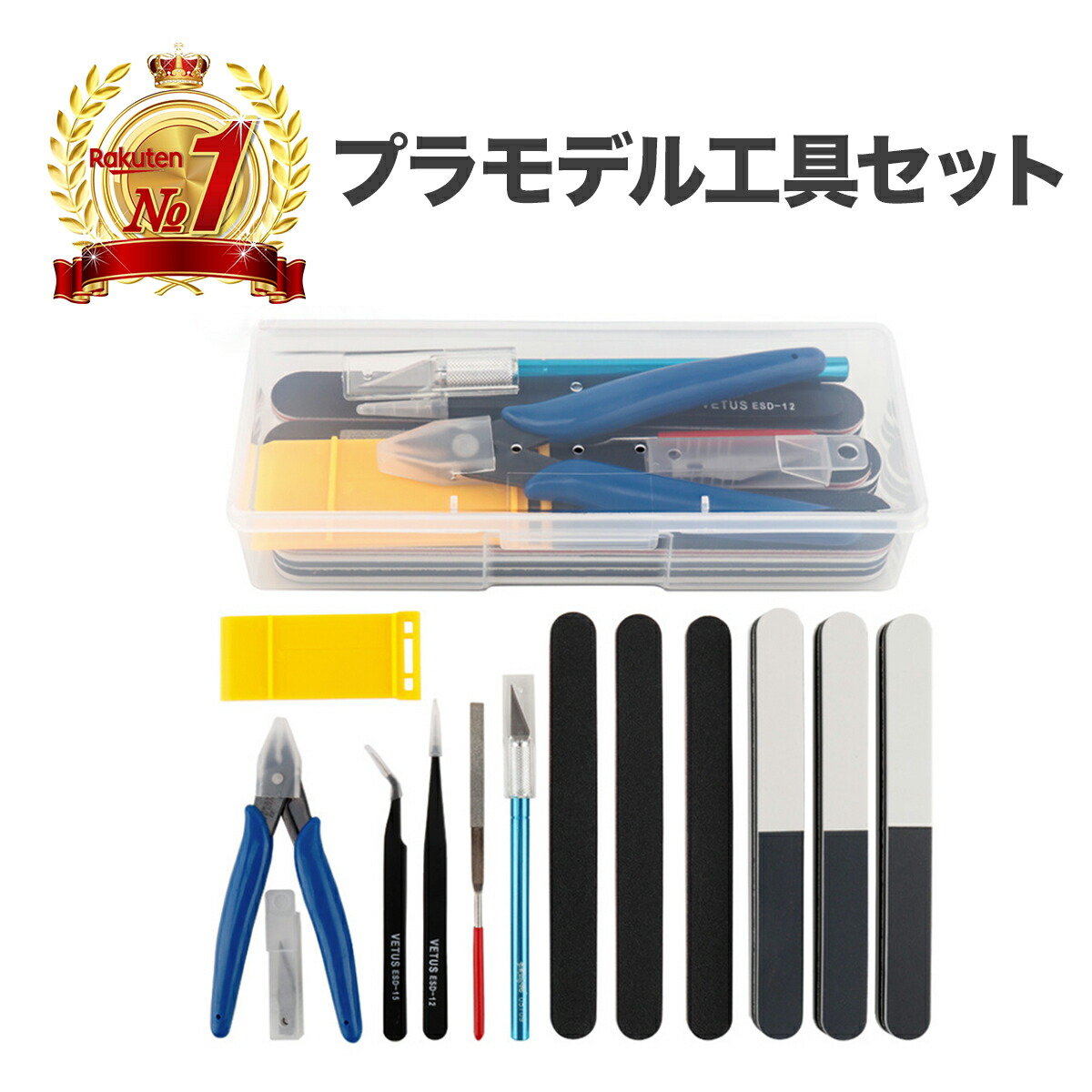 楽天市場】プラモデル 工具 13点セット デザインナイフ プラモデル