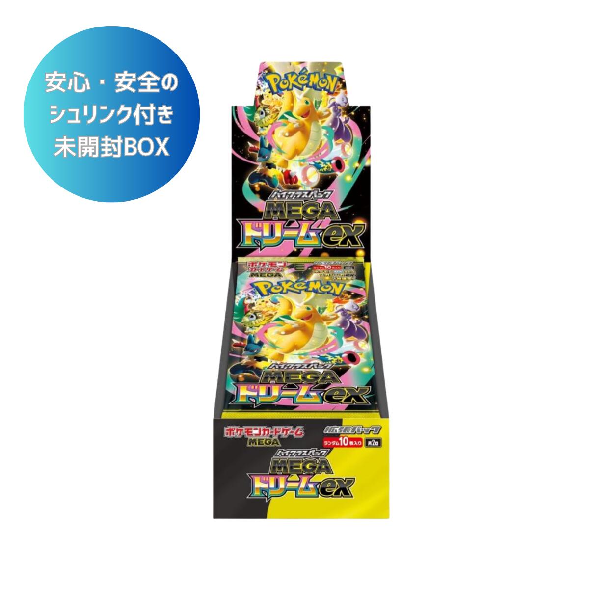楽天市場】ポケモンカード megaドリームex box（ホビー）の通販