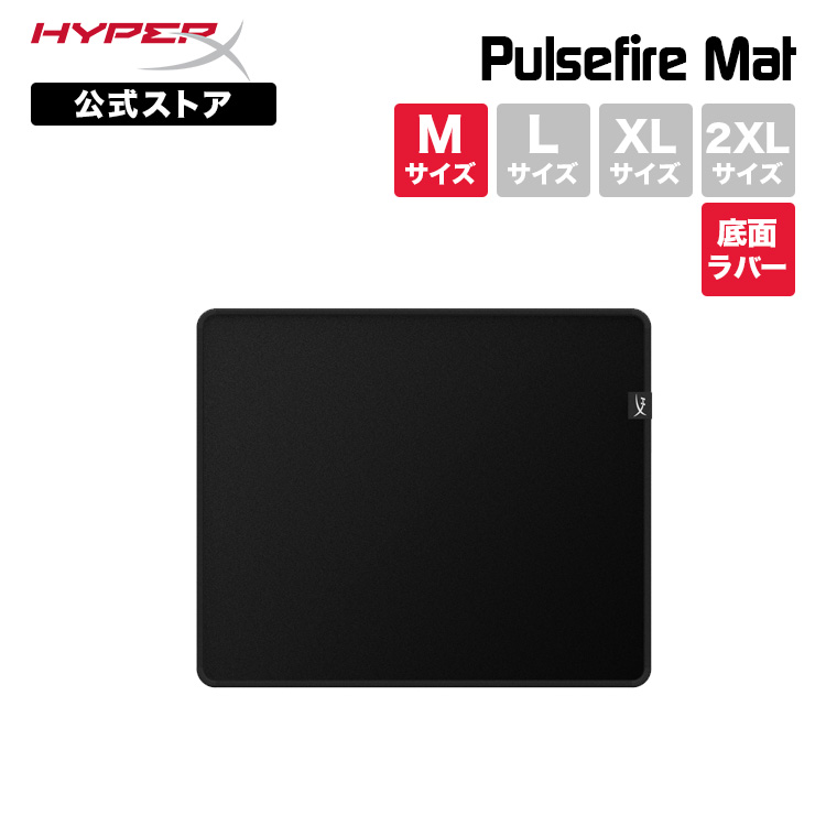 楽天市場】［メーカー公式店］HyperX Pulsefire Mat M ゲーミング