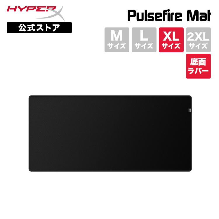 楽天市場】［メーカー公式店］HyperX Pulsefire Mat XL ゲーミング