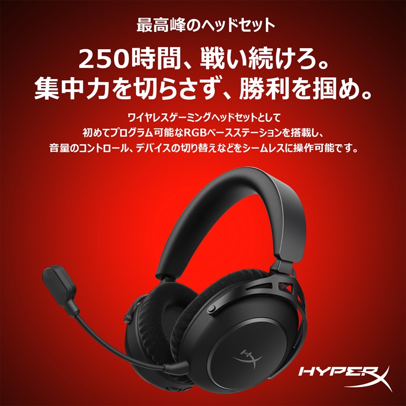 楽天市場】［メーカー公式店］HyperX Cloud Alpha 2 ワイヤレス