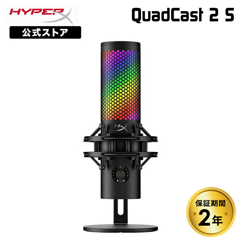 楽天市場】hyperx quadcastの通販