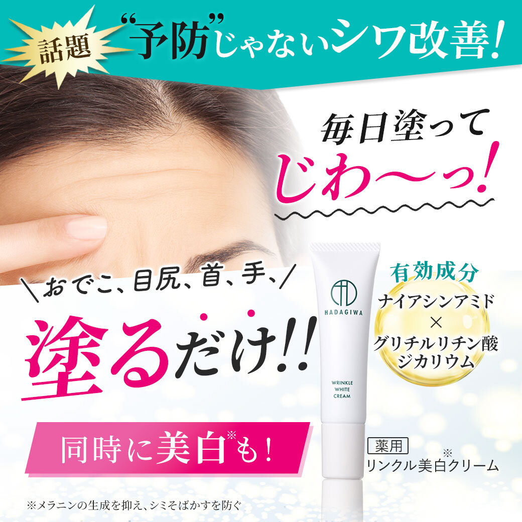 楽天市場】シワ改善クリーム しわ改善クリーム 目尻シワ おでこ しわ