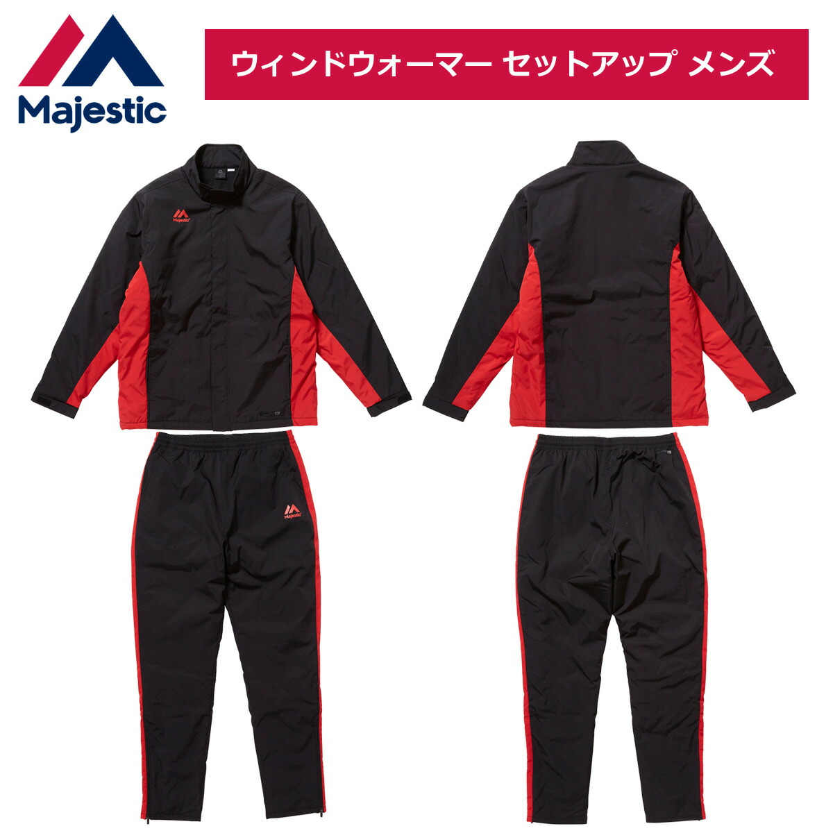 楽天市場】50％OFF ◇あす楽◇ マジェスティック ウィンドウォーマー