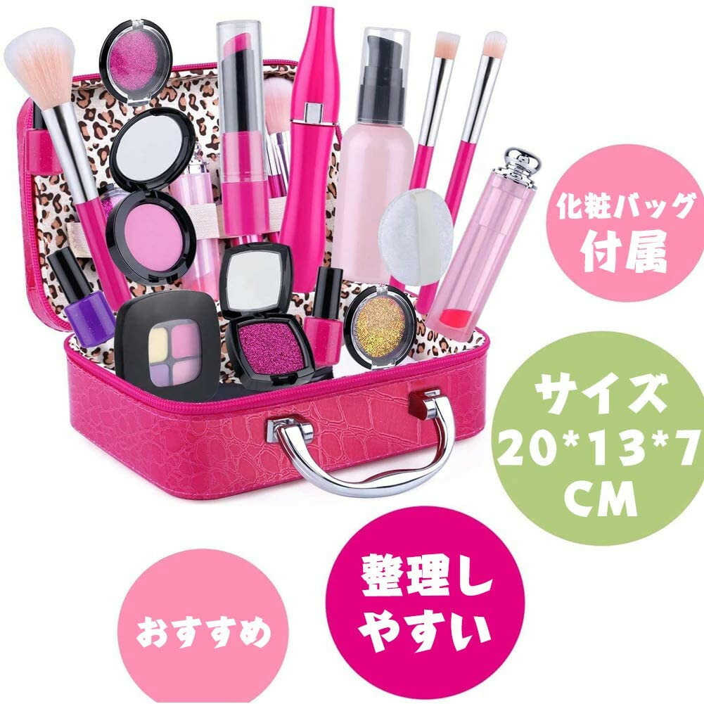 楽天市場】「翌日配送」メイクセット キッズ 安全メイクセット お化粧