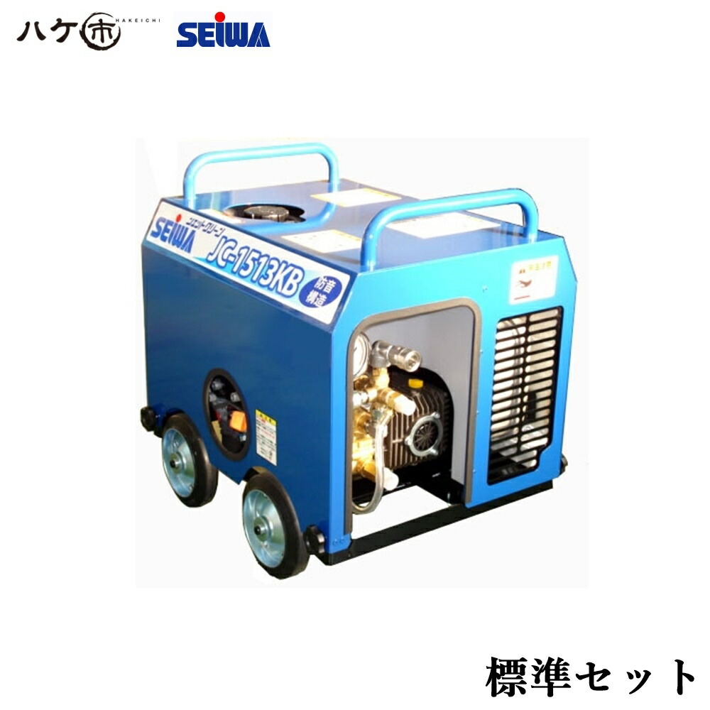 楽天市場】精和産業 洗浄機 JC-1513KB 標準セット S121591 ｜ SEIWA