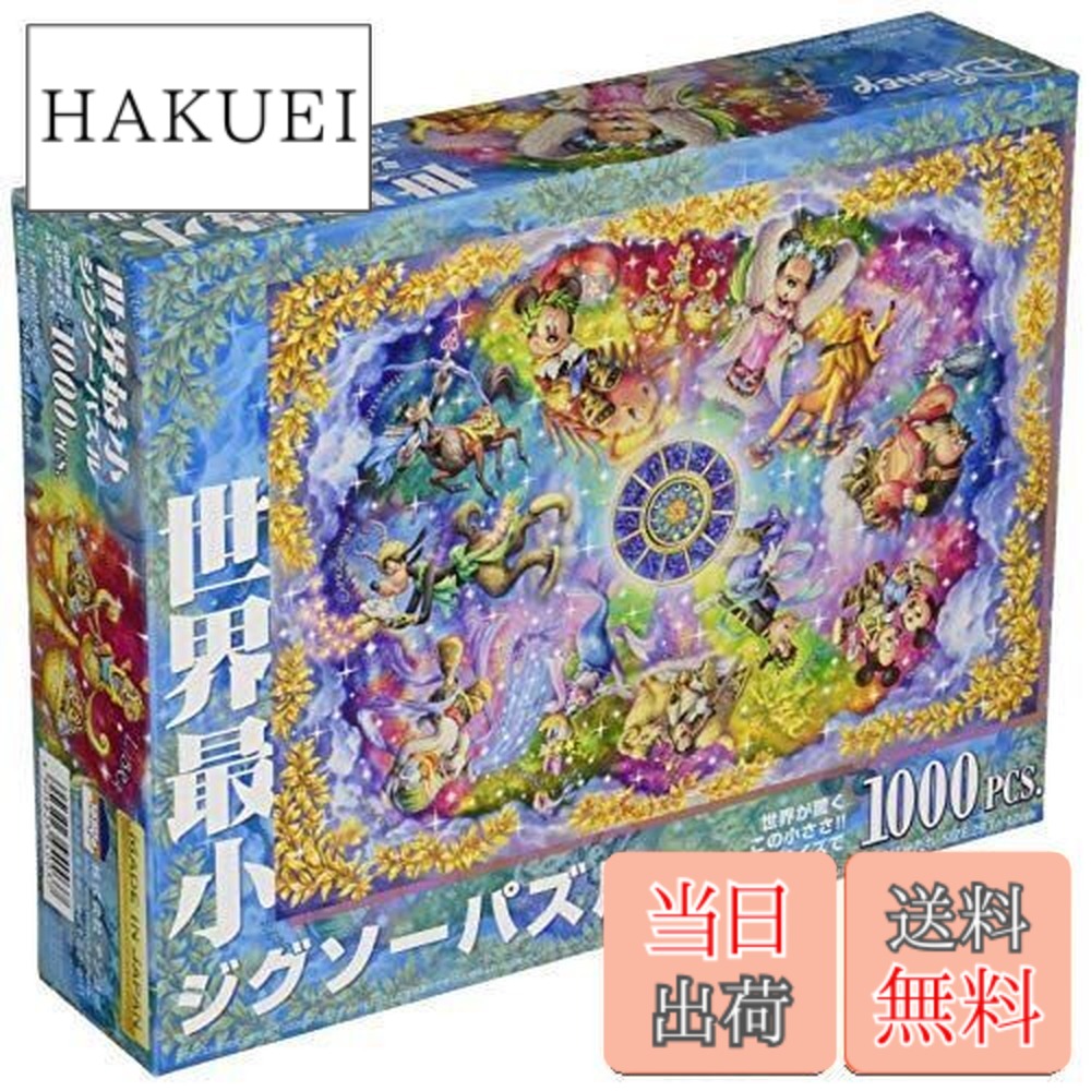 SEIZO WATASE Twinkle Night 1000ピース SEIZO WATASE Twinkle Night