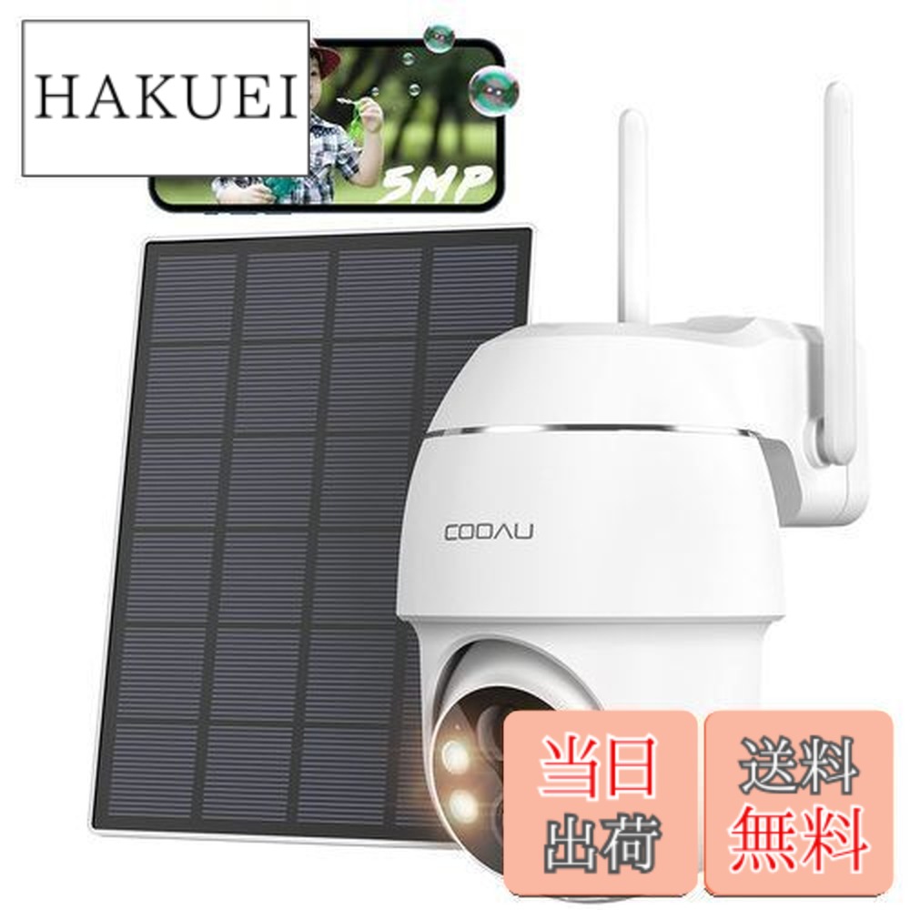 cooau 防犯カメラ 4灯」の人気商品一覧 | 安い商品を通販サイトから