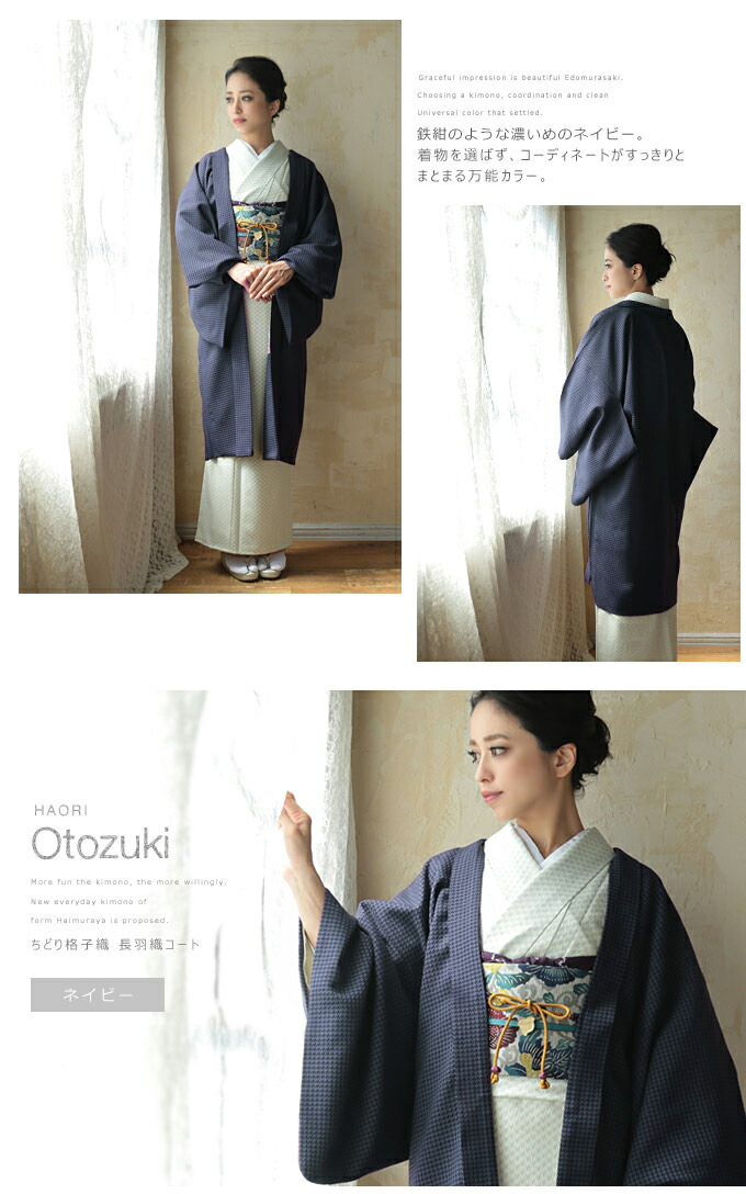 楽天市場】《おとづき商店》羽織コート 長羽織 秋冬 着物コート 防寒