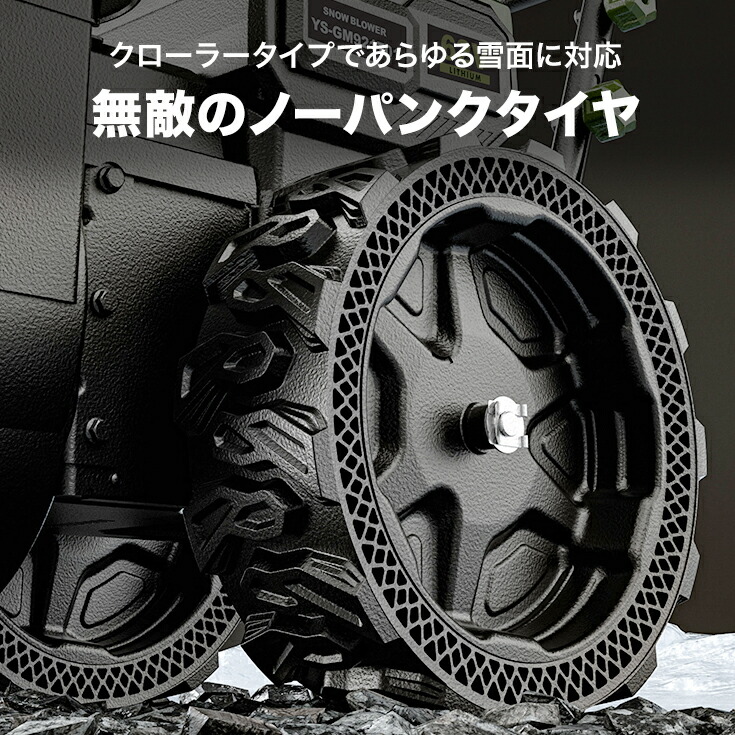 楽天市場】【即納】ハイガー 自走式電動除雪機（バッテリー1個+充電器