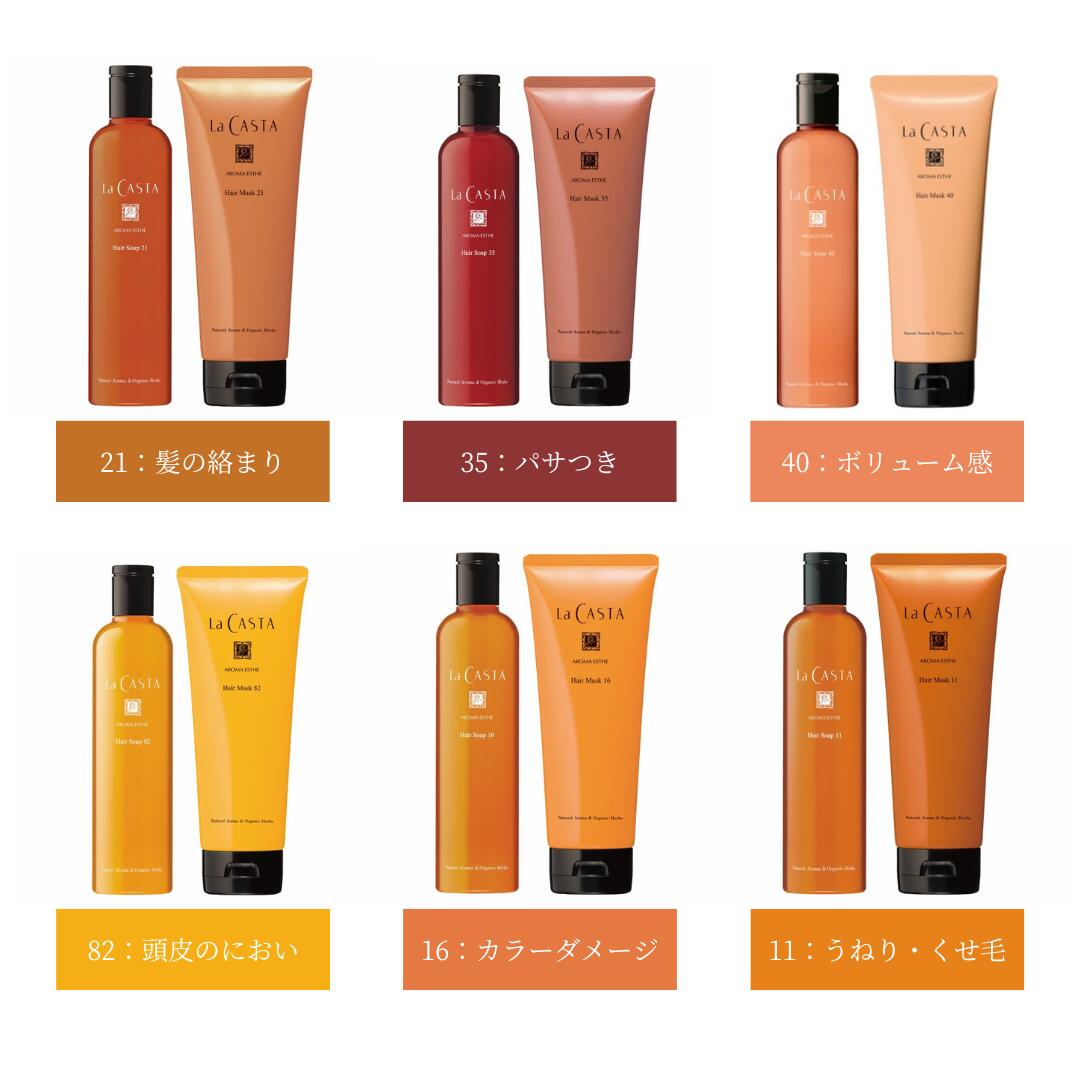 楽天市場】【2点以上お買上げで送料無料】La CASTA ラ・カスタ アロマ