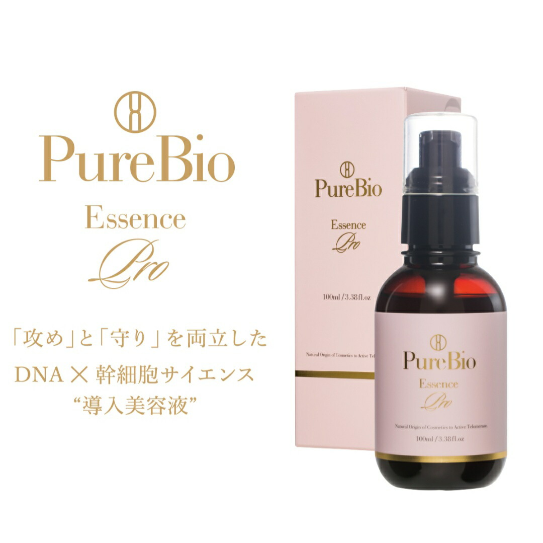 楽天市場】【正規販売店】【送料無料】PureBio ピュールビオ EP