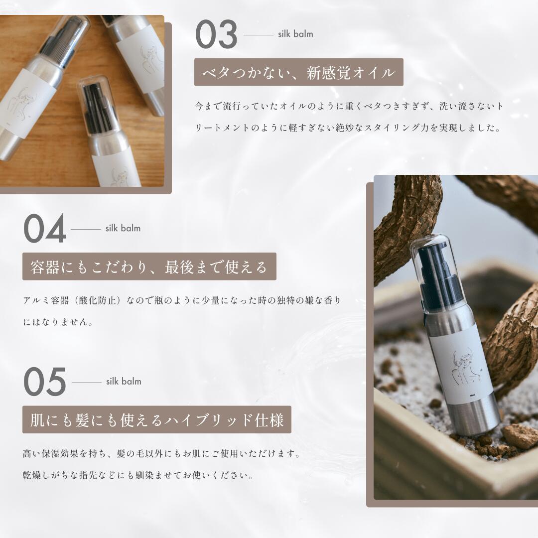 楽天市場】【公式】siilkシルク ヘアボディ オーガニック オイル 60ml