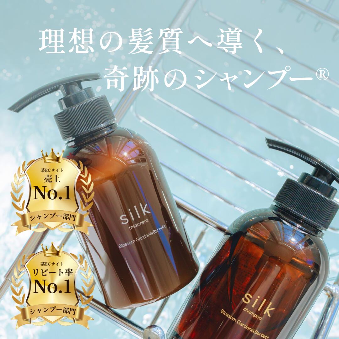楽天市場】【楽天ランキング1位】公式 siilk シルク リペアシャンプー