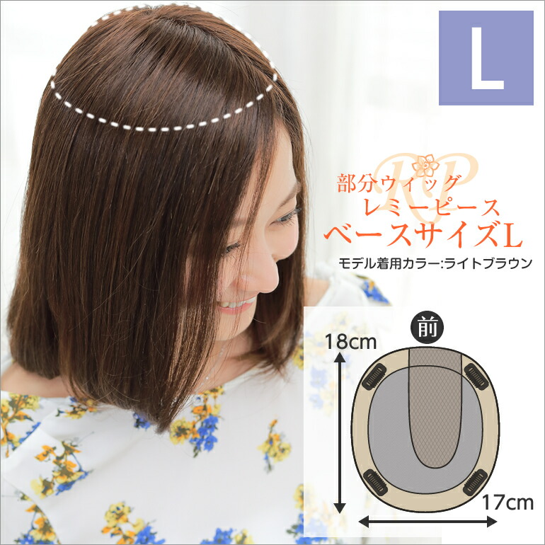 楽天市場】最高級人毛100％ 部分ウィッグ レミーピース総手植え 自然な