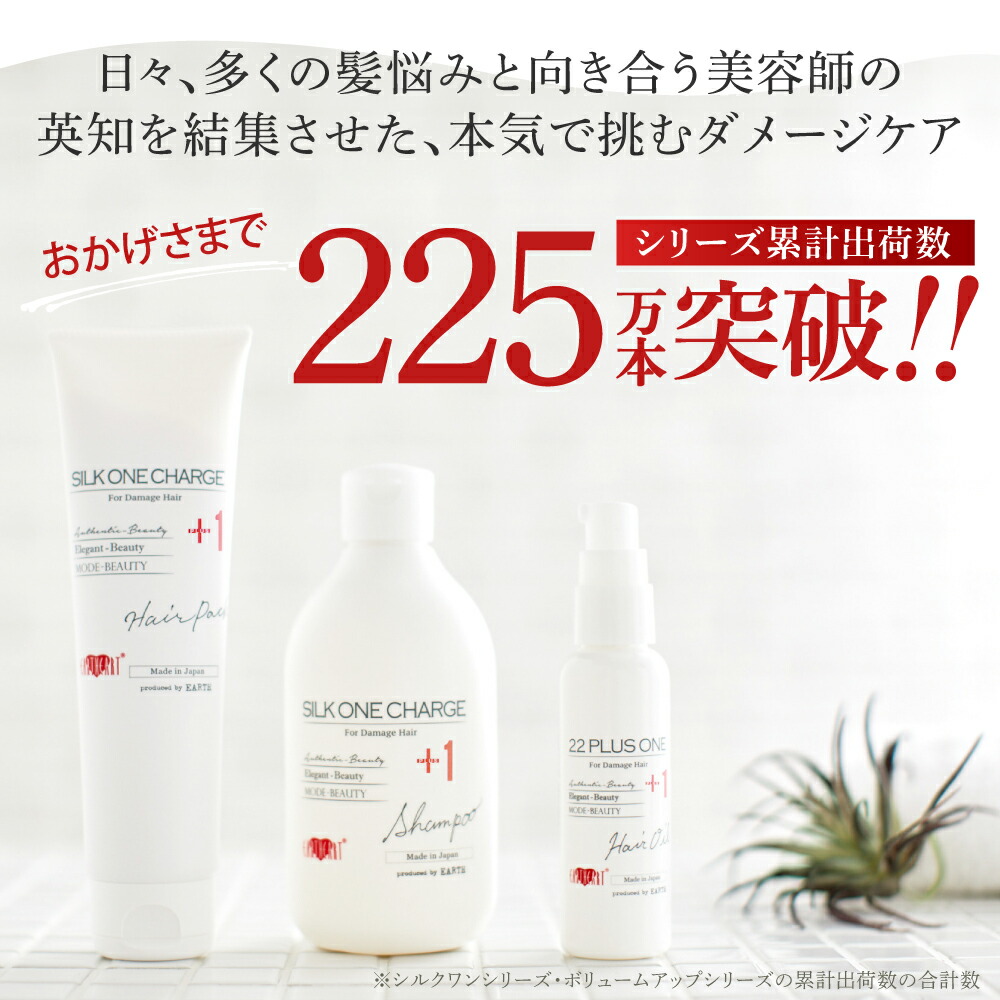 楽天市場】アースハート 22油プラス1 ヘアオイル (60ml) 洗い流さない