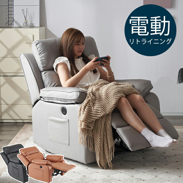 楽天市場】リクライニングソファー 電動 1人掛け ソファ ソファー