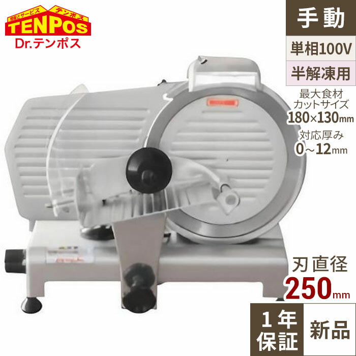 楽天市場】レマコム ミートスライサー rsl－250の通販