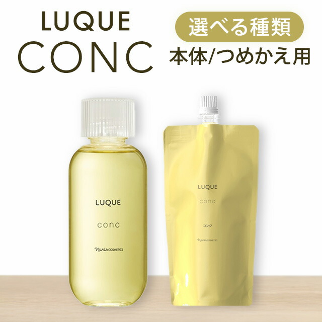 楽天市場】ナリス ルクエ コンク 詰め替え ルクエふきとり化粧水
