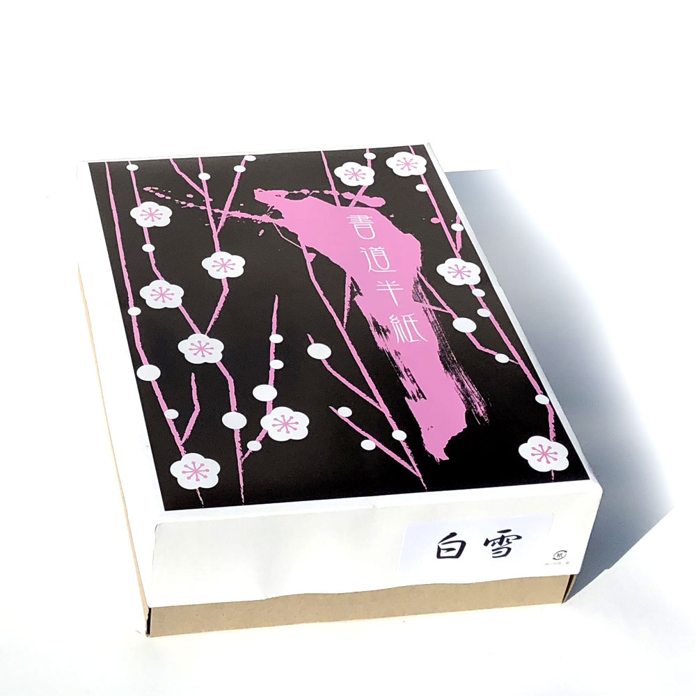 楽天市場】書道 半紙 白雪 1000枚 漢字用 機械漉き にじみ少なめ