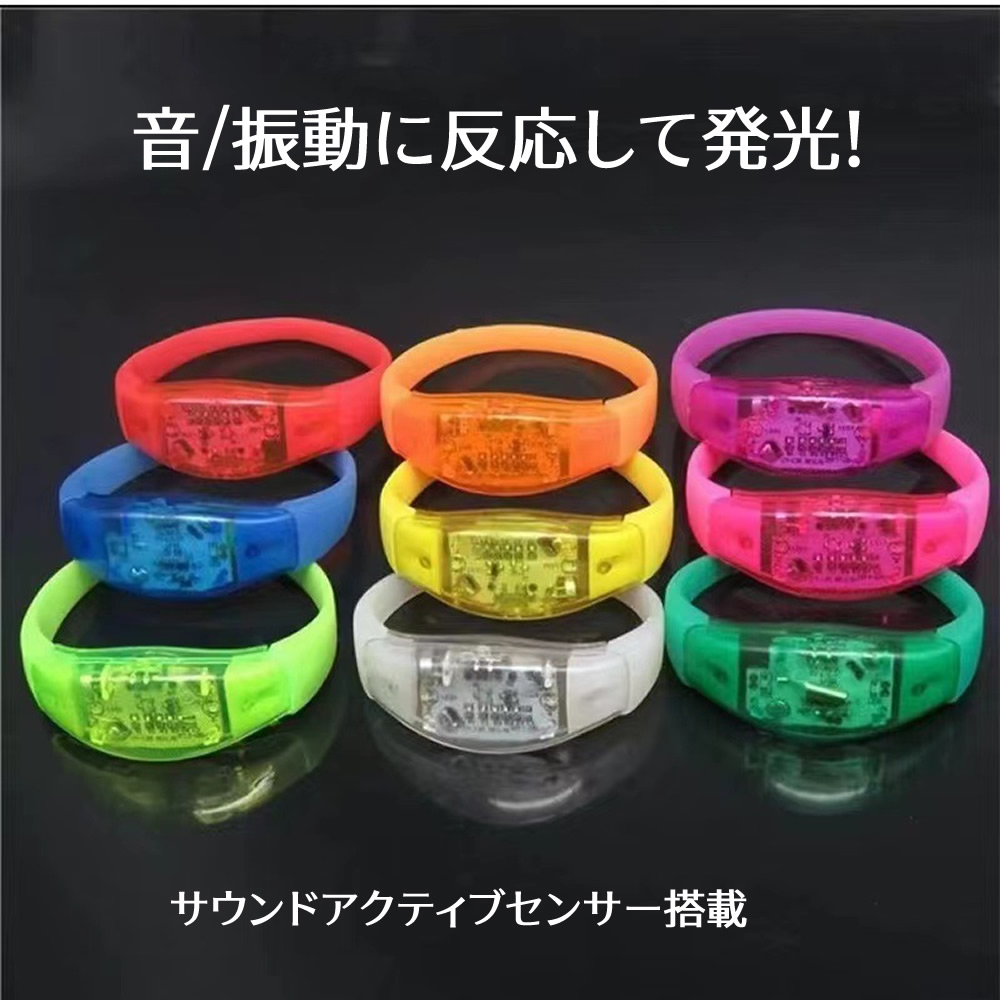 楽天市場】ブレスレット LEDライト 光る リストバンド アームバンド