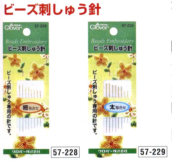 楽天市場】クロバー ビーズ刺しゅう針 細 取合せ8本入 57-228 ビーズ
