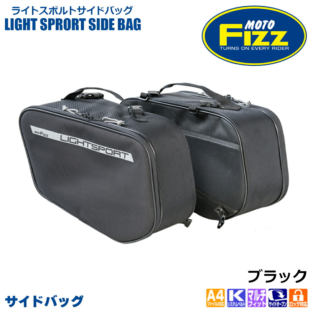 楽天市場】TANAX タナックス ライトスポルトサイドバッグ MFK-262