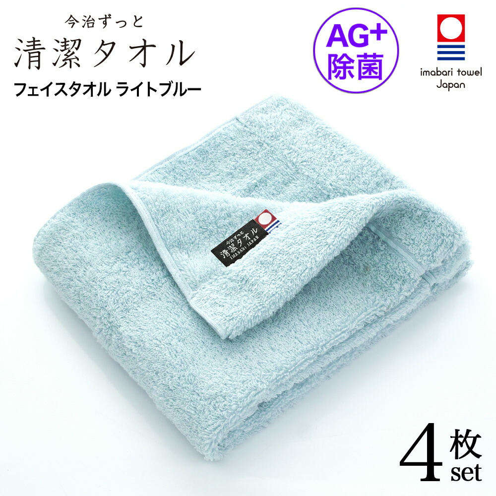 楽天市場】【 LINE登録で300円OFF 】 今治タオル 除菌 臭わない