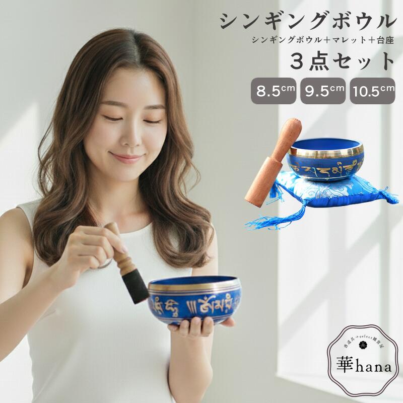 楽天市場】【アフターSALE】シンギングボウル シンギングリン チベット