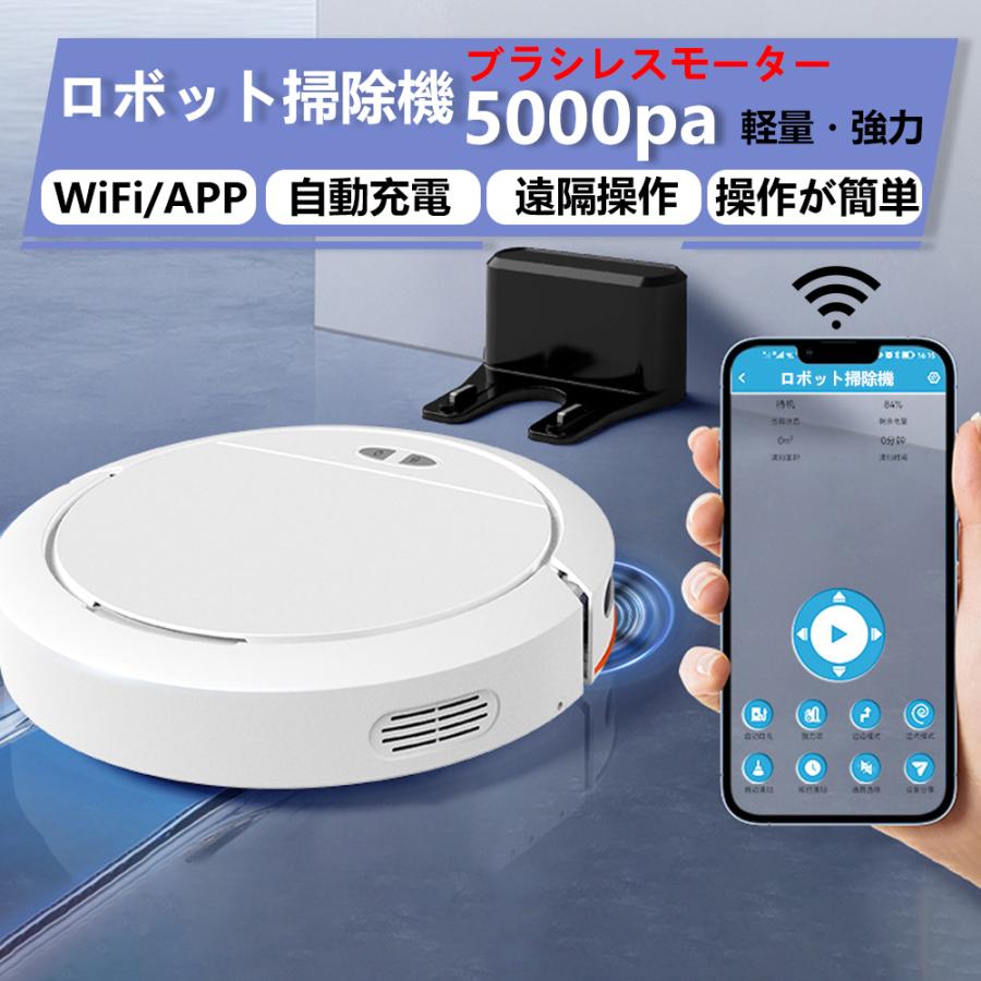楽天市場】ロボッ卜掃除機 自動ゴミ収集 水拭き 両用 障害物検知