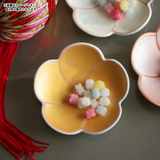 楽天市場】【3/1限定 P5倍】梅型錦金 豆皿 9cm ゴールド 有田焼 幸楽窯