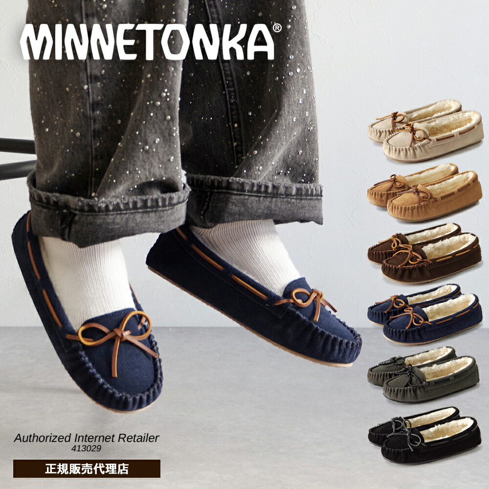 楽天市場】MINNETONKA ミネトンカ 正規販売代理店 正規品 【CALLY