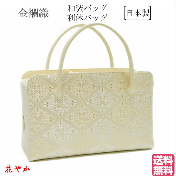 楽天市場 | 手づくりバッグのお店 花やか - 和装、洋装バッグ