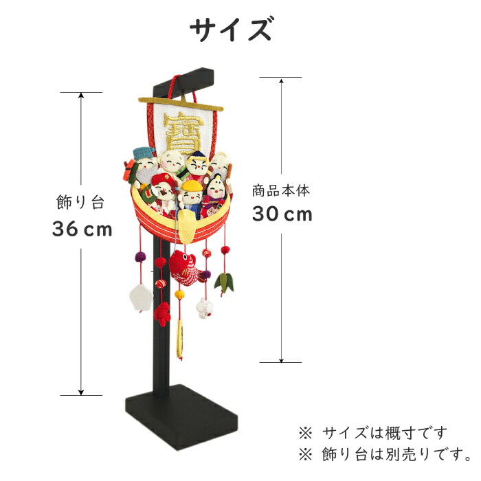 楽天市場】つるし飾り 季節 飾り 七福神 置物 おしゃれ 宝船 吊るし